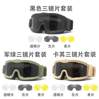 Тактически очила, очила на открито, мотокрос езда, спортни очила