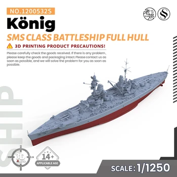 Pre-sale7!SSMODEL SS1200532/S 1/1200 Военен модел комплект SMS König клас боен кораб