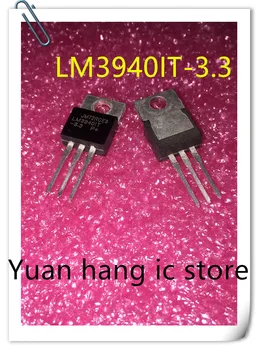 10PCS LM3940IT-3.3 LM3940IT TO-220 Линеен регулатор