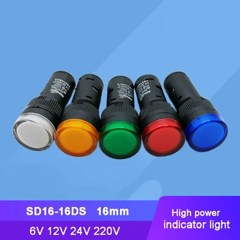 2pcs 16mm SD16-16DS 6V 12V 24V 220V Индикаторна светлина Сигнална светлина Пилотна светлина