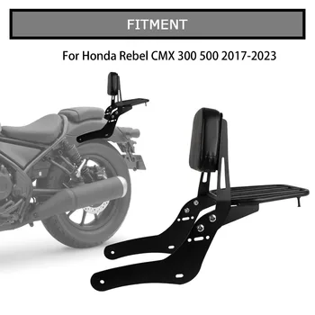 Мотоциклет аксесоар Мамино детенце бар облегалка задна пътническа седалка облегалка възглавница за Honda Rebel CMX300 CMX500 2017-2022