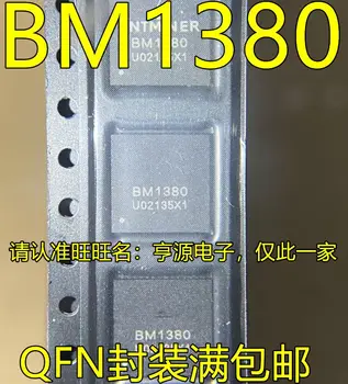 Безплатна доставка BM1380 QFN QFN 5PCS Моля, оставете коментар