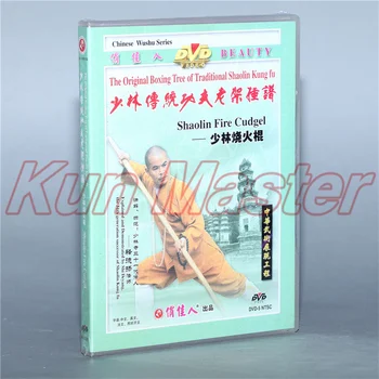 Диск Оригиналното боксово дърво на традиционния Шаолин Кунг Фу Шаолин Fire Cudgel 1 DVD