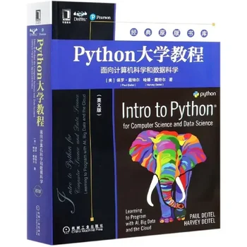Python University Уроци Учебна книга за език за програмиране Компютърни науки и наука за данни Английско издание IT Учебник