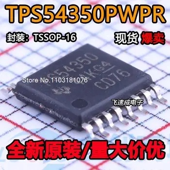 (10PCS/LOT) TPS54350PWPR TPS54350PWP PS54350 TSSOP16 Нов оригинален чип за захранване