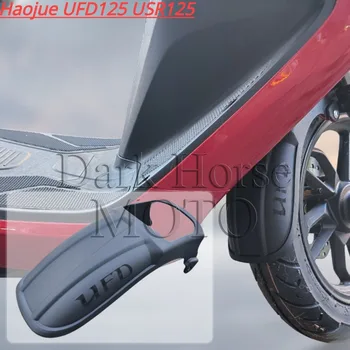 Мотоциклет USR125 Разширен преден калник Воден щит Преден кал Аксесоари за модификация на кални плочки ЗА Haojue UFD125 USR125