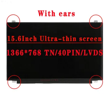 15.6 инча 1366X768 TN 40PINS LVDS ултра-тънък LCD екран за DELL Inspiron 15-3537 15-3521 15-5521 15-5535 5537 5539 7537 M531R