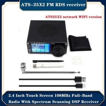 ATS-25X2 FM RDS APP Мрежа WIFI радио 2.4 инчов сензорен екран 108Mhz пълнолентово радио със спектрално сканиране DSP приемник