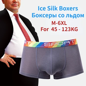 M-6XL Плюс размер мъже бикини лято лед коприна тънки боксерки дишаща еластични долни гащи мазнини човек панталони шорти секси мъжко бельо
