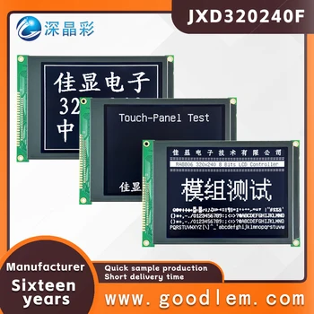 320240 lcd дисплей JXD320240F 5.7 инча DFSTN отрицателна точка матричен екран С китайски шрифт библиотека RA8806 3.3V / 5.0V