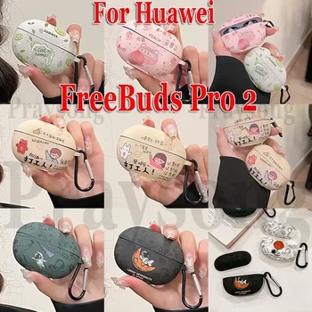 Fashion Cool Cover за Huawei Freebuds Pro 2 Case Earphone Cartoon Case Huawei Buds Pro 2 Funda Spaceman Creative Peach Lemon