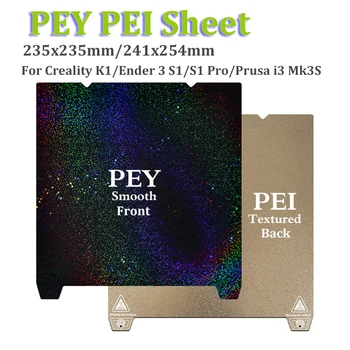 3D принтер Hotbed PEY PEO PET PEI Пролетен стоманен лист за Creality K1 Heatbed Build Plate за Ender 3 S1 / S1 Pro K1 Prusa i3 Mk3S