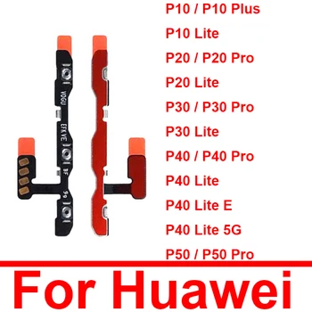 Power Volume Flex кабел за Huawei P10 Plus P20 P30 P40 P50 Lite P20 30 40 50 Pro P40 Lite E 5G мощност аудио ключ Flex панделка част