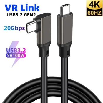 USB C към лакътя USB тип C кабел USB3.2 Gen2 PD100W 5A Бързо зареждане 20Gbps трансфер на данни USB-C кабел за VR Oculus Quest 2