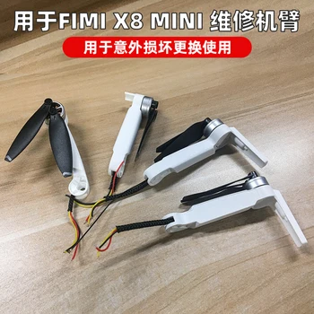 FIMI X8 MINI RC Резервни части за дронове Рамо с мотор