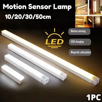  LED нощна светлина 10/20/30/50CM сензор за движение светлина безжична USB акумулаторна нощна лампа за кухненски шкаф гардероб лампа спалня