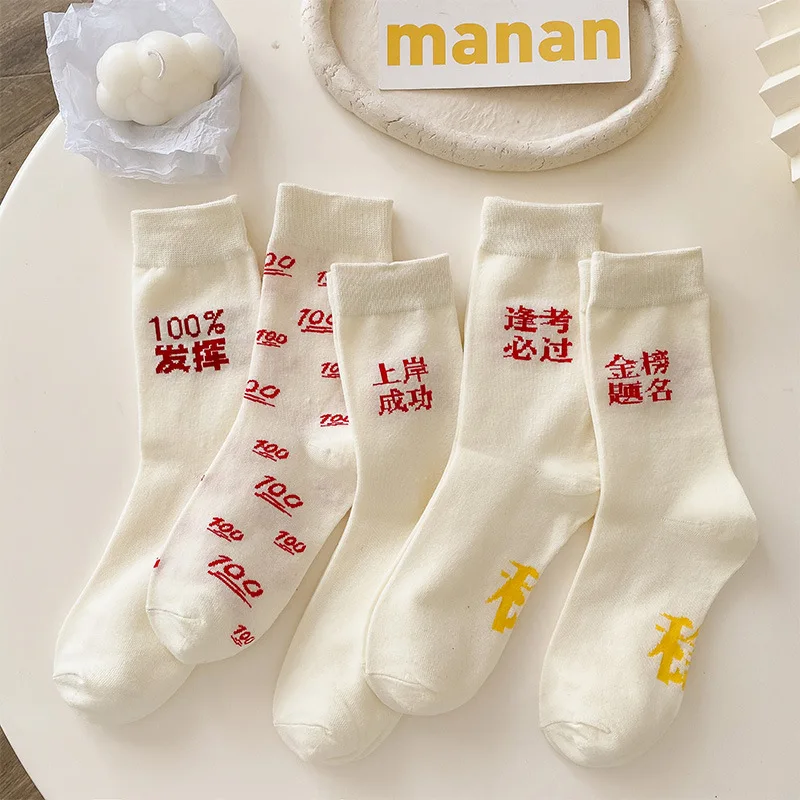 Good Luck Woman Sock Full Marks 100 за дамски чорапи Kawaii Fashion Casual Soft Movement Print Sox Cotton Spring Summer Sokken