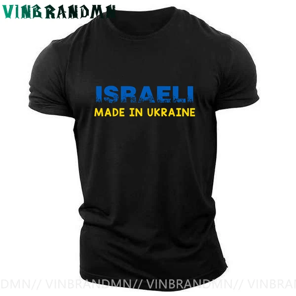 Черен хумор Американски ИЗРАЕЛСКИ Произведено в Украйна T Тениска мъже Смешни Украински Мъжка тениска Ежедневни Tee Улично облекло Кефалония TShirt